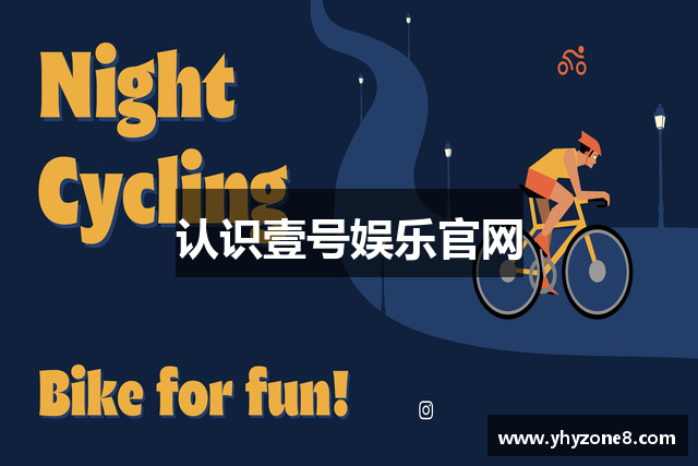 认识壹号娱乐官网